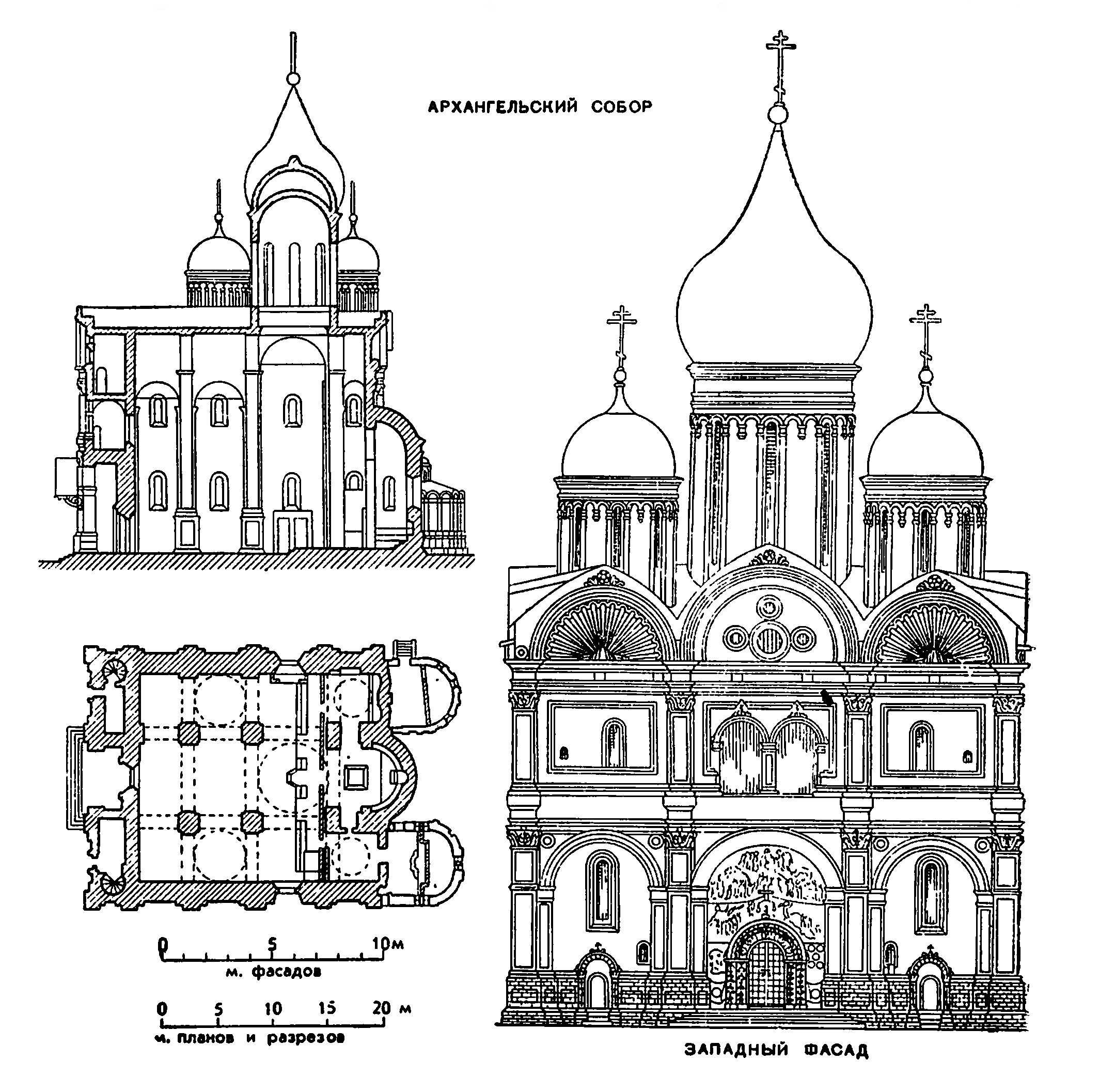 37. Московский Кремль. Архангельский собор, 1505—1508 гг.