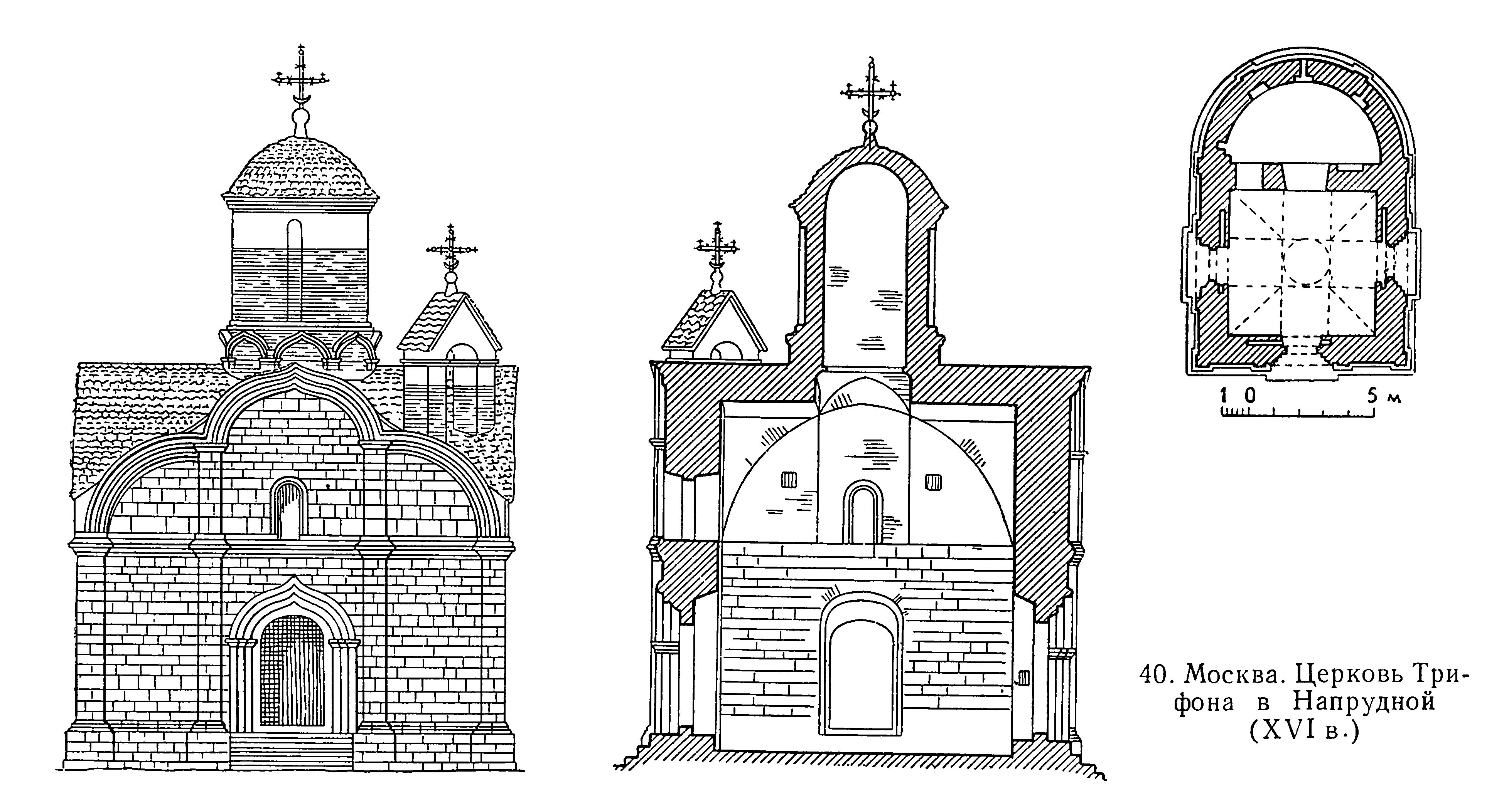 40. Москва. Церковь Трифона в Напрудной (XVI в.)