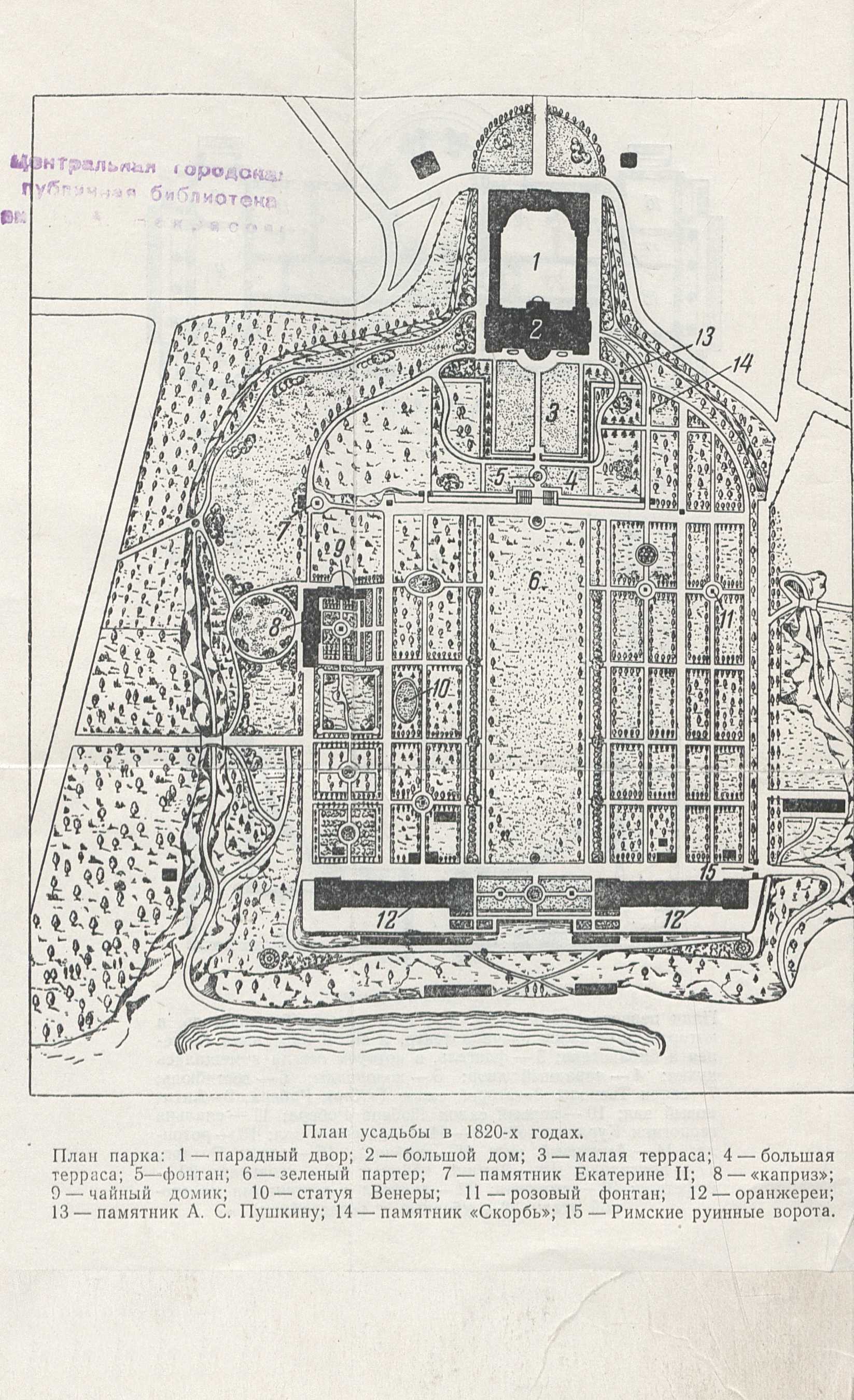 Архангельское / С. Безсонов. — Москва : Московский рабочий, 1952