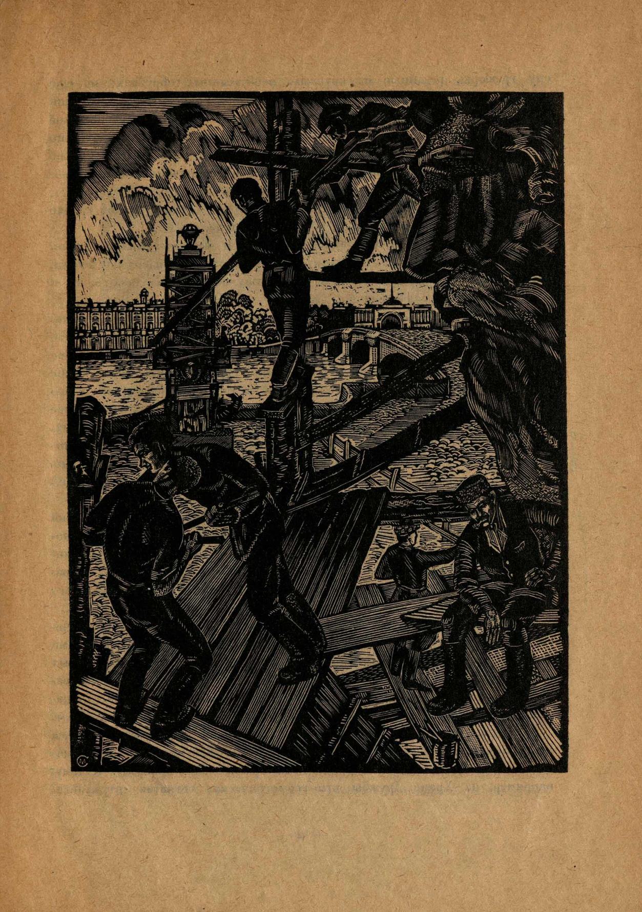 Гравюра на дереве : Сборник первый — лето 1927. — [Ленинград] : Издание Комитета популяризации художественных изданий при Государственной Академии истории материальной культуры, 1927