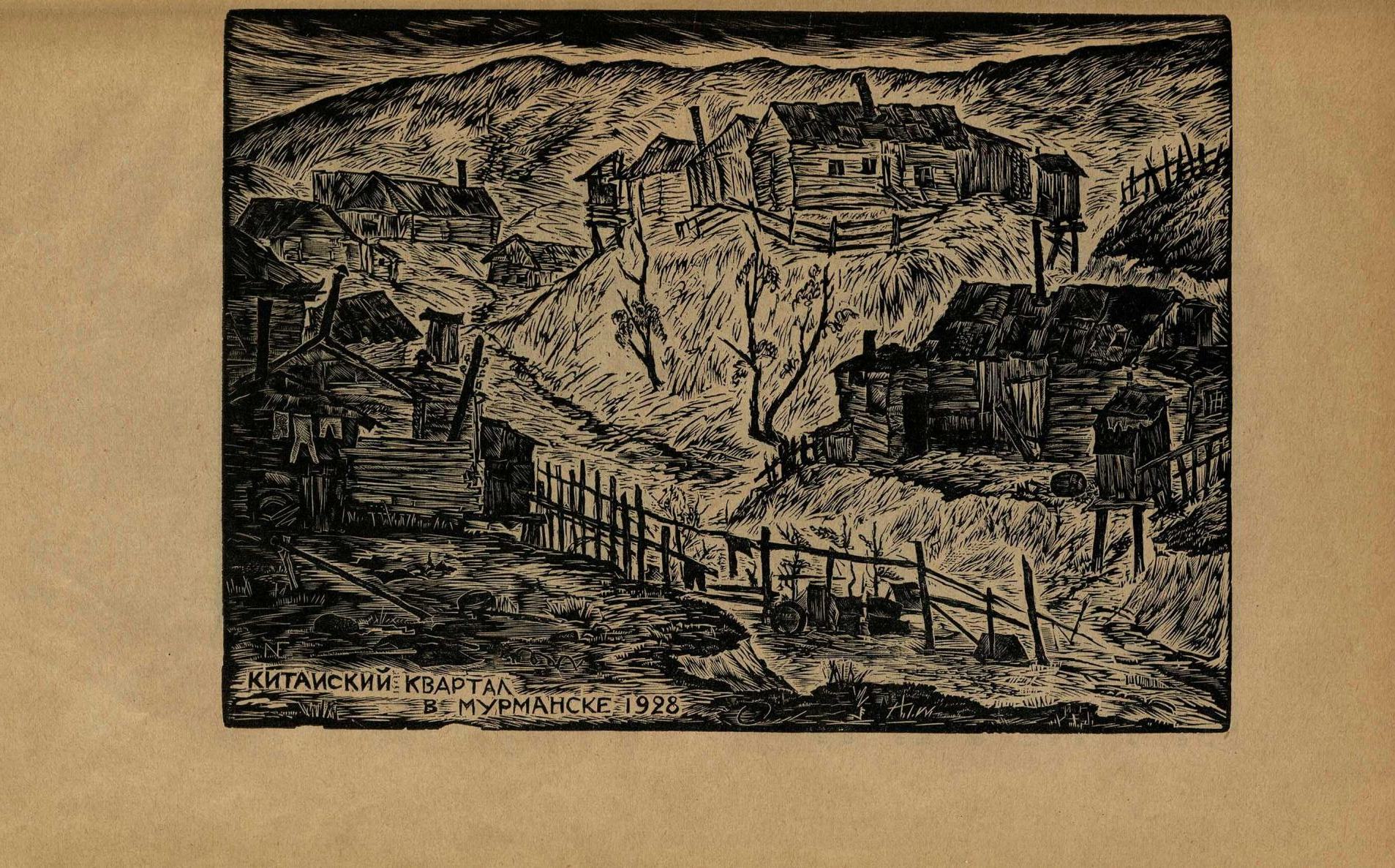 Гравюра на дереве : Сборник третий. — [Ленинград] : Издание Комитета популяризации художественных изданий при Государственной Академии истории материальной культуры, 1928