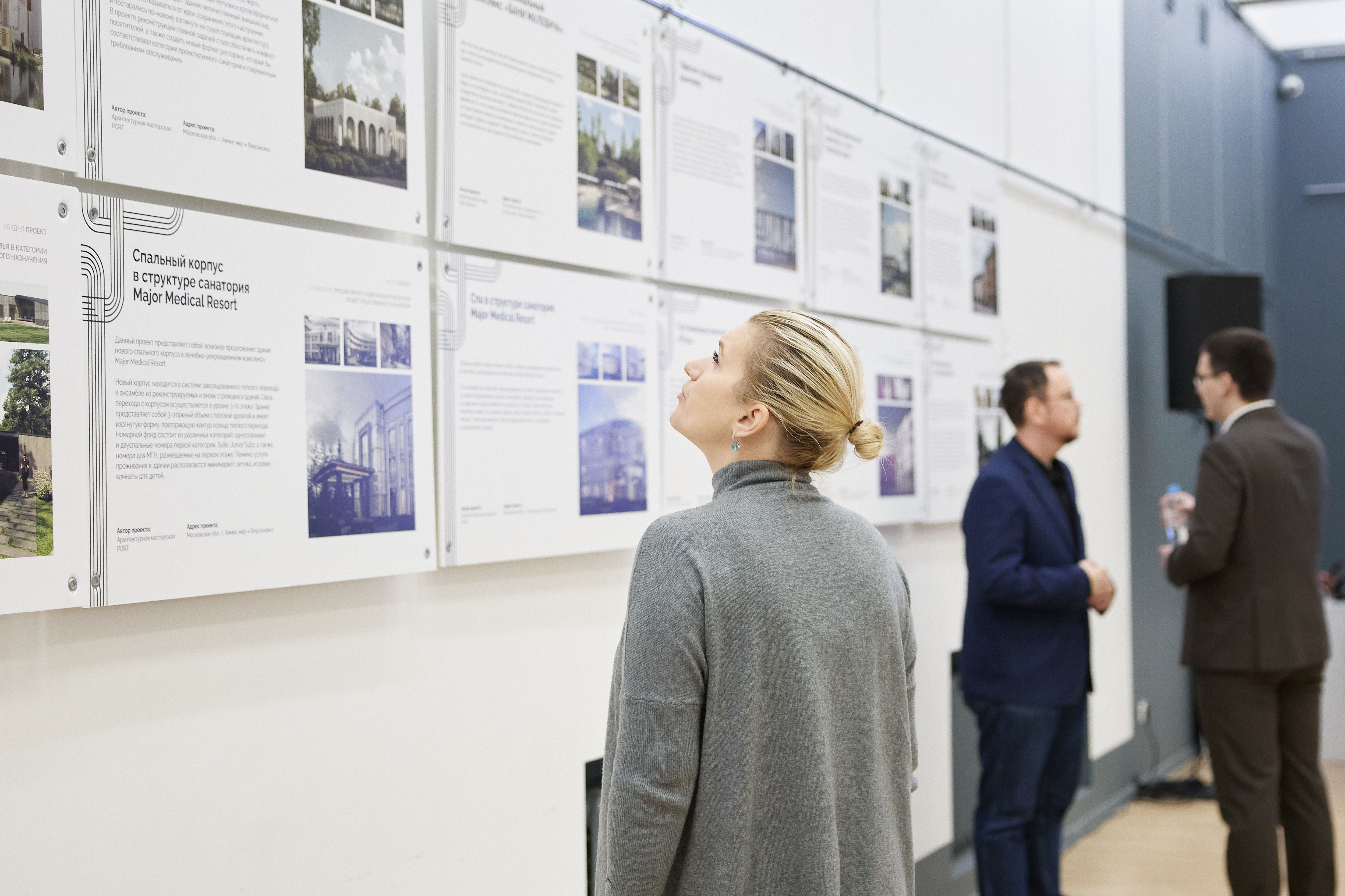 церемония награждения победителей ежегодного архитектурного конкурса «Лучший проект Подмосковья»
