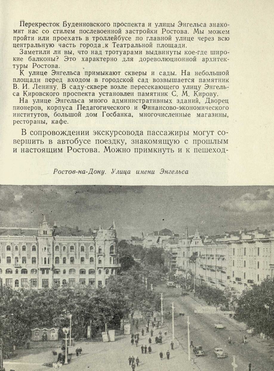 На Волгу! : Путеводитель по Волге, Каме, Оке, Дону. — [Москва : Речной транспорт, 1958]