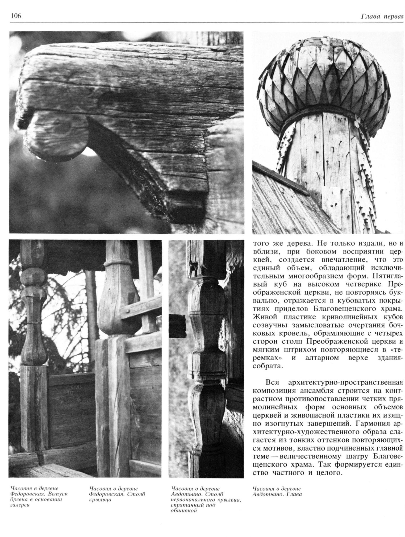 Сокровища Русского Севера / А. В. Ополовников. — Москва : Стройиздат, 1989