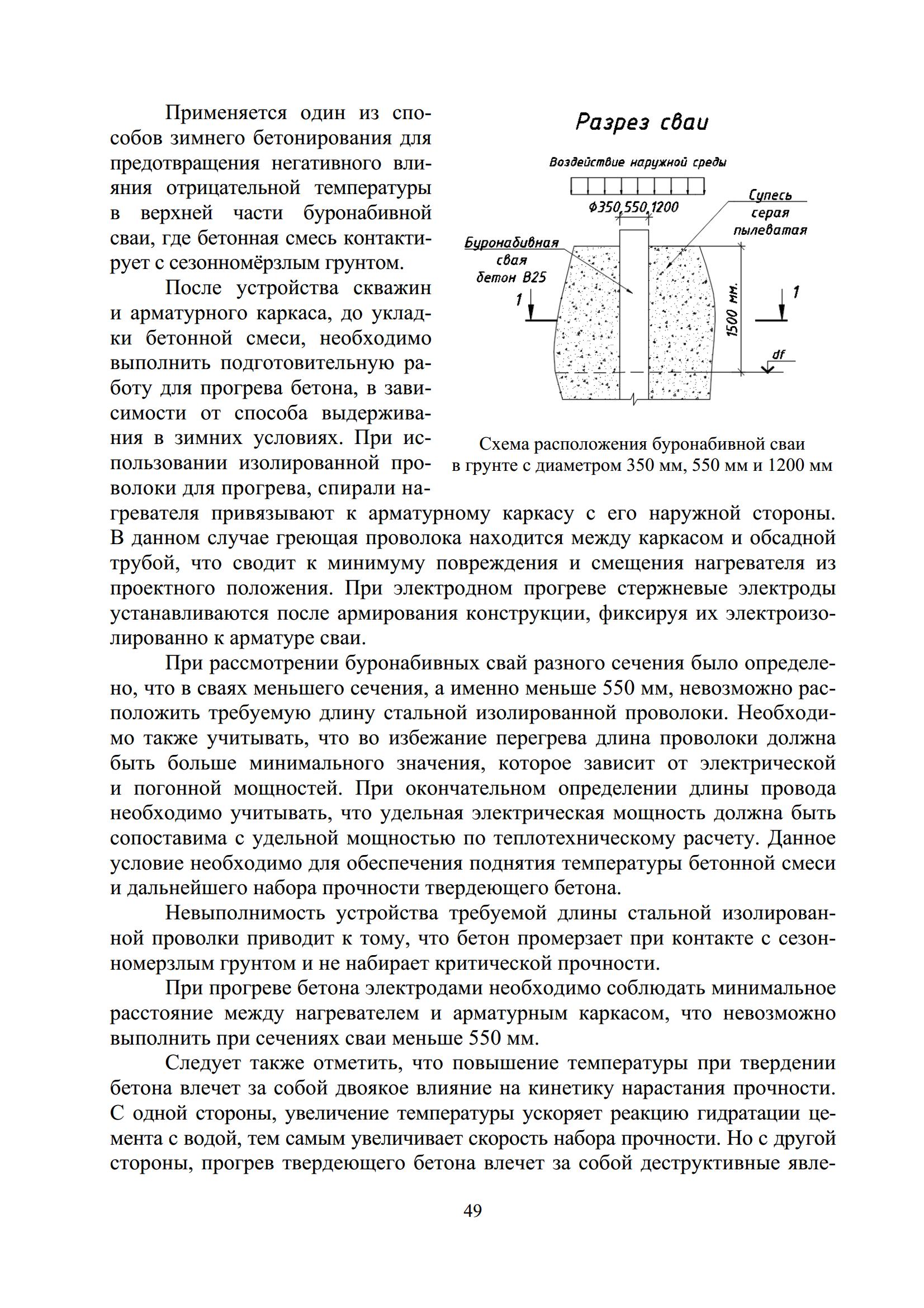 Организация строительного производства : Материалы Всероссийской научной конференции [4 февраля 2019 года] / СПбГАСУ. – С.-Петербург, 2019