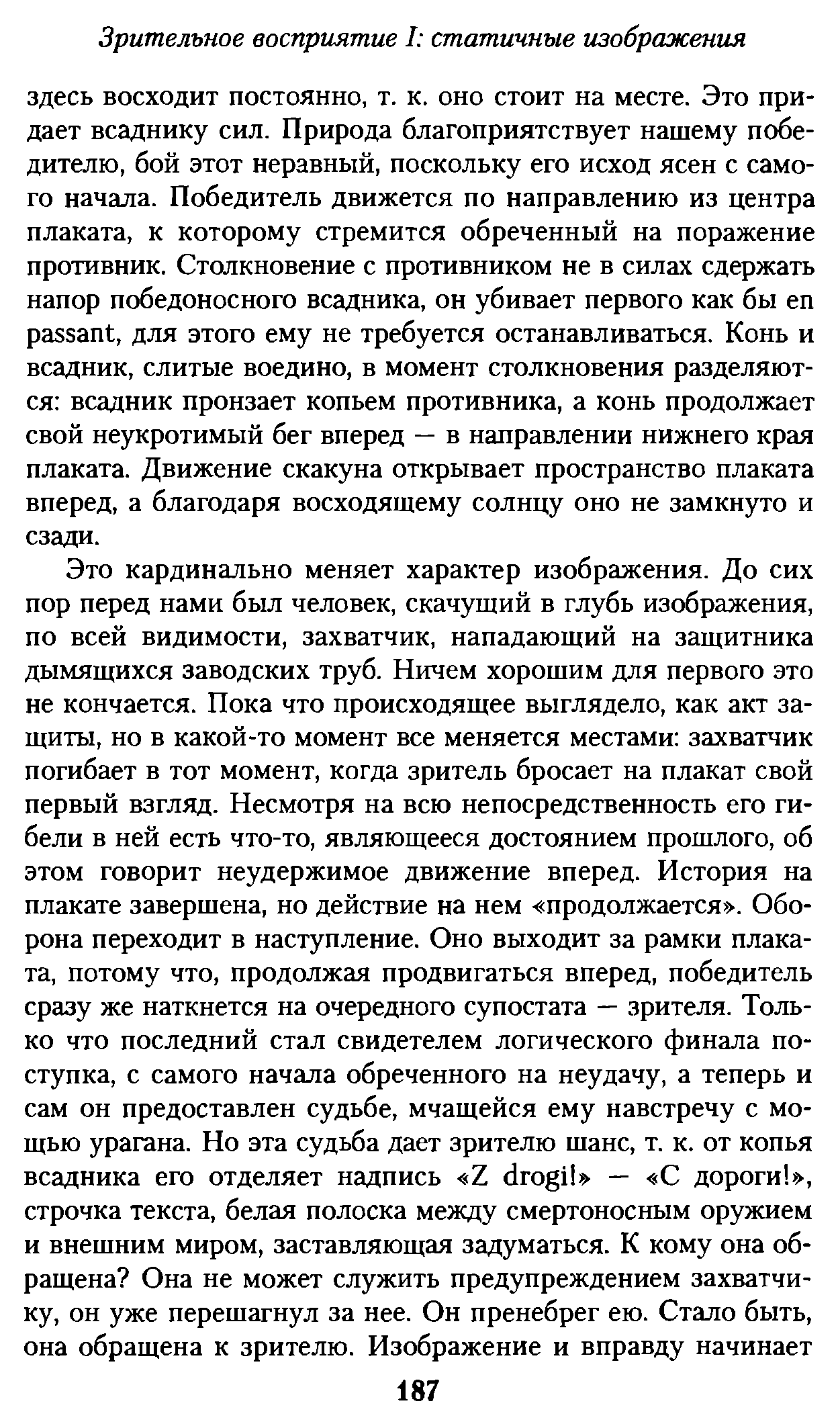 Революция и культура : Культурные ориентиры в период между Октябрьской революцией и эпохой сталинизма / Штефан Плаггенборг ; Пер. с нем. Ирины Карташевой. — Санкт-Петербург : Журнал «Нева», 2000