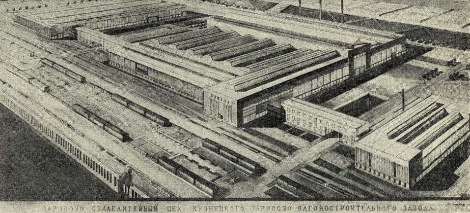 Рис. 18. Перспектива паровозо-сталелитейной и осеобдирочного цеха. Архитекторы Зубрицкий, Мыслин, Шевелева