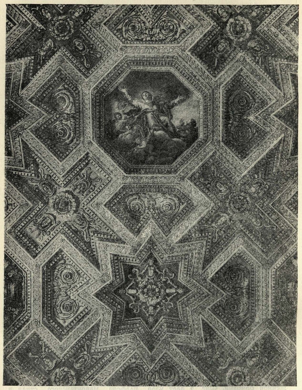 Рис. 33. Кессон свода базилики Марии в Трастевере (XVII в.)
