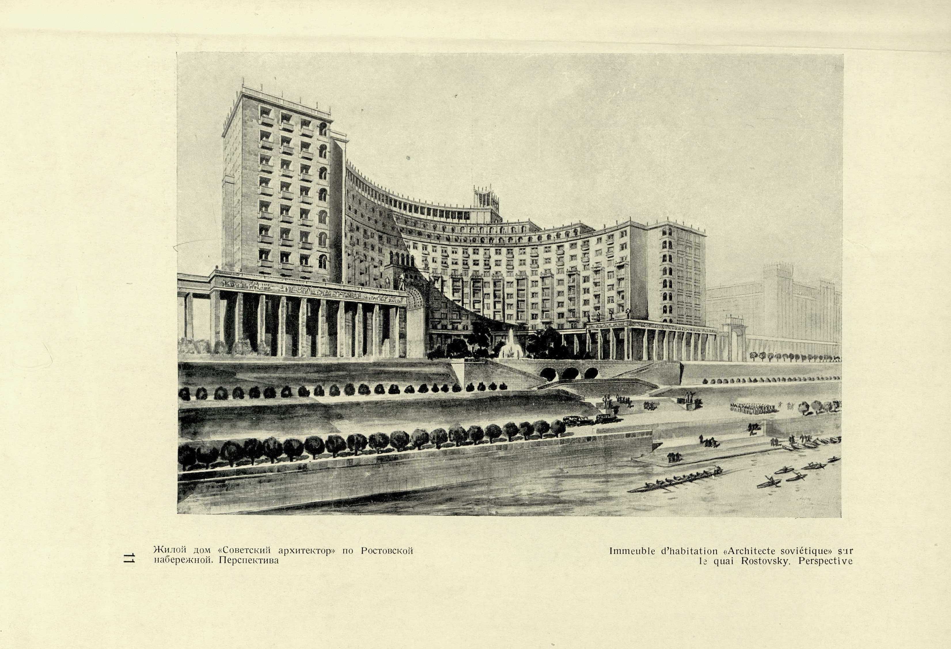 Мастерская № 2. Руководитель акад. арх. А. В. Щусев