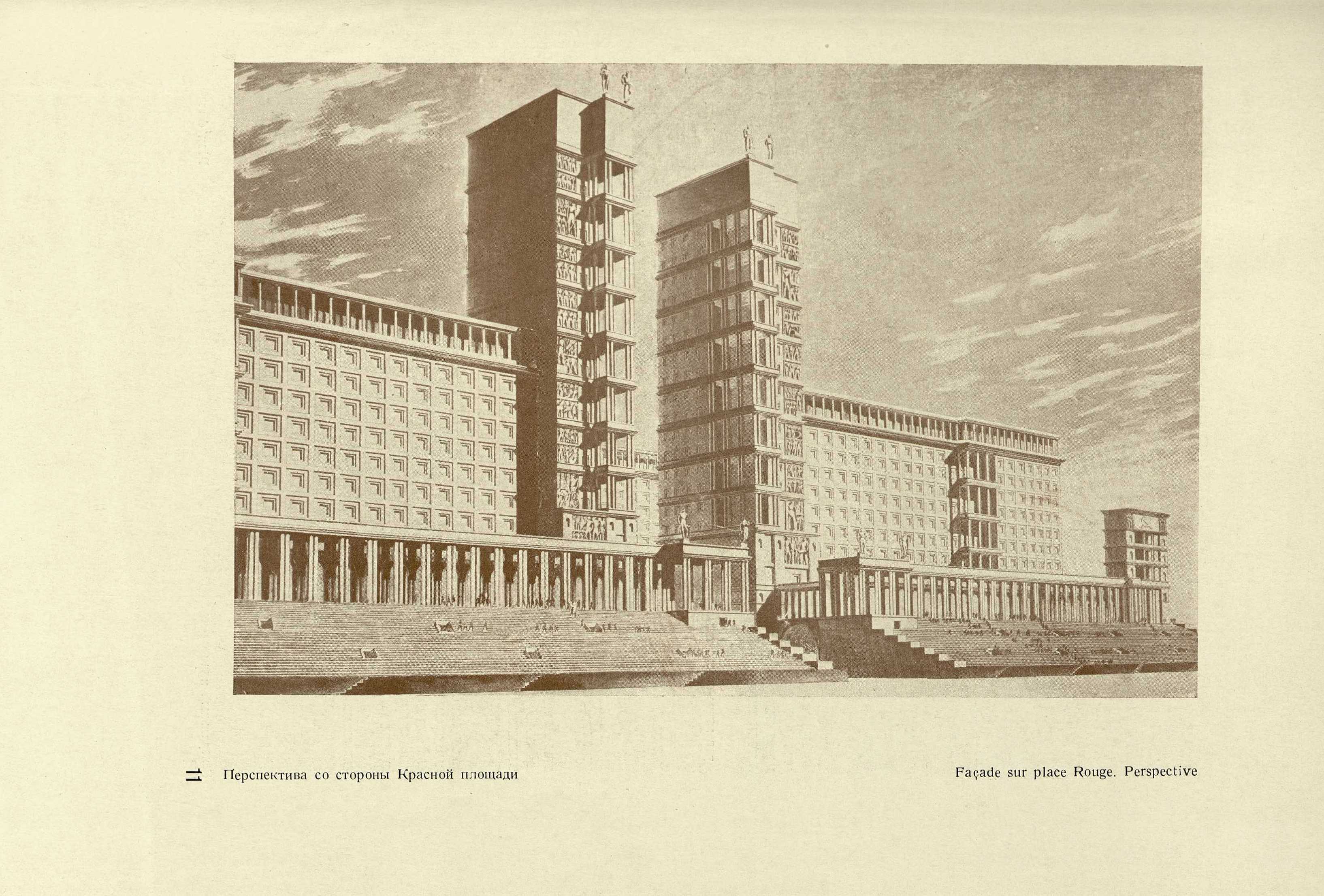 Мастерская № 3. Руководитель акад. арх. И. А. Фомин