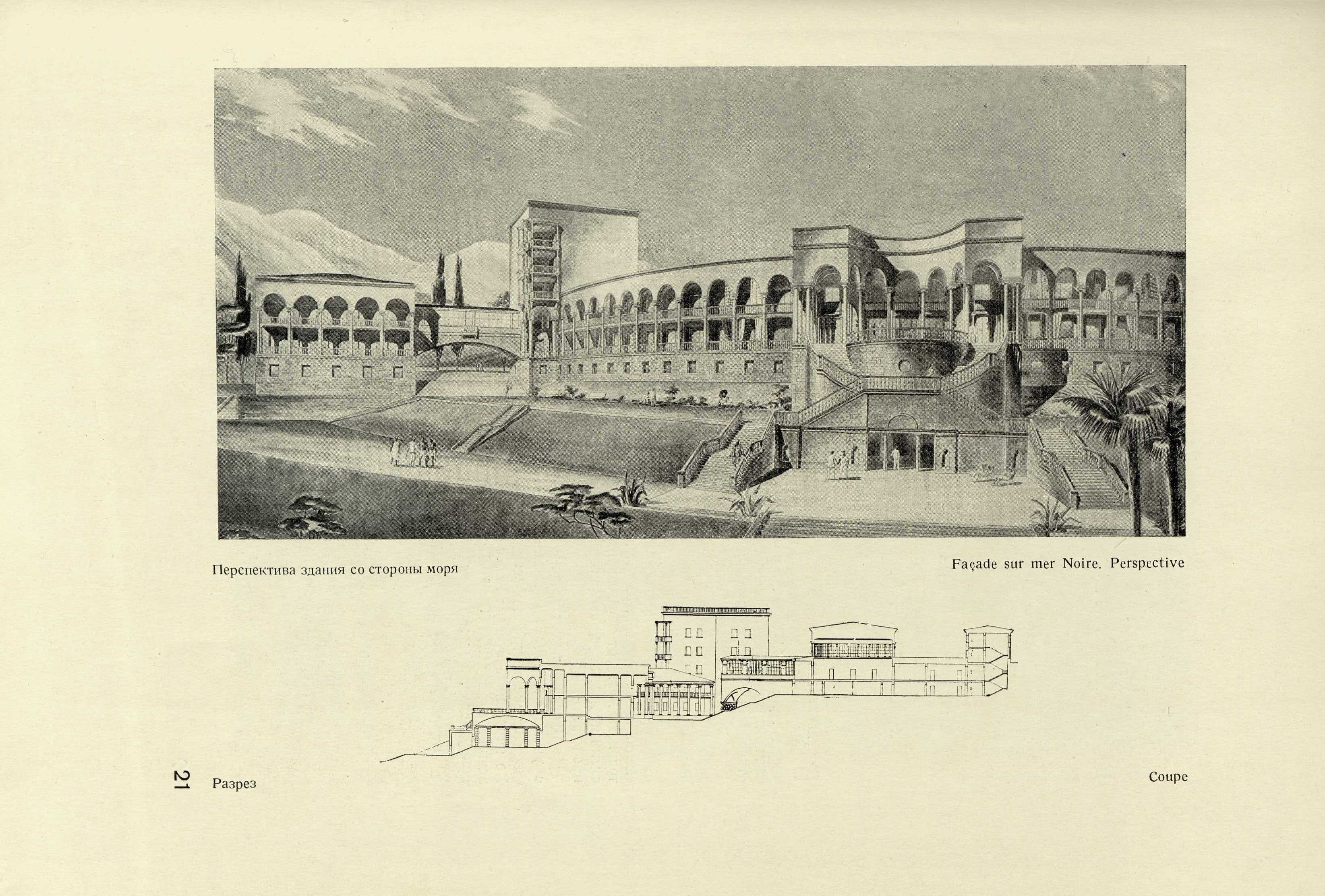 Мастерская № 3. Руководитель акад. арх. И. А. Фомин