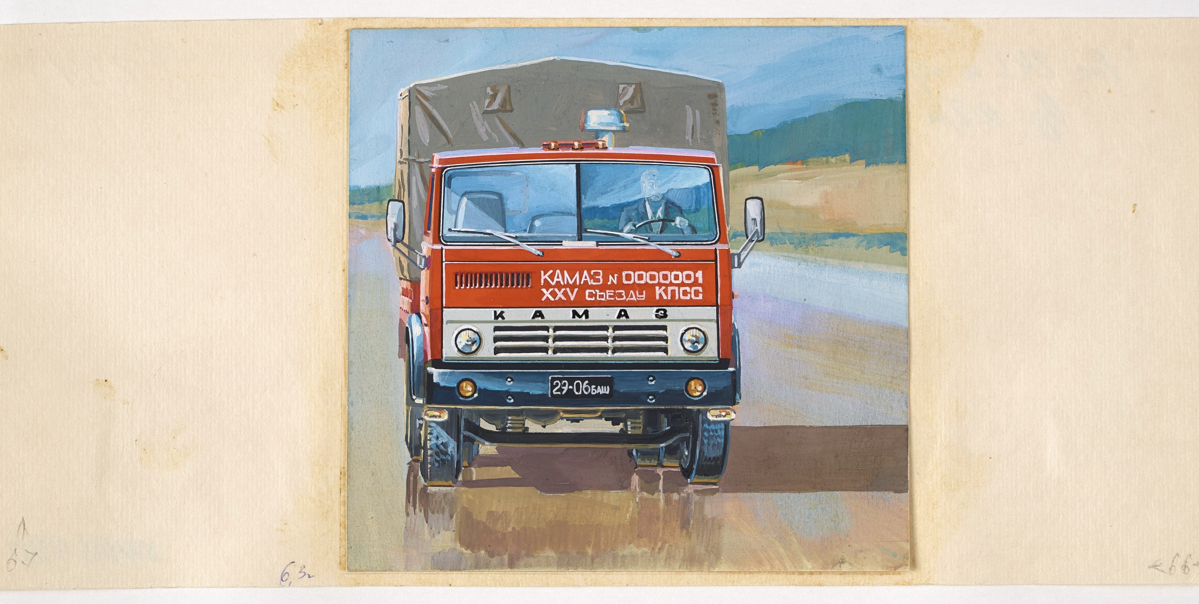 Рисунок А. Н. Захарова. КамАЗ-5320. Первый автомобиль марки, сошедший с конвеера 16 февраля 1976. Лот 76
