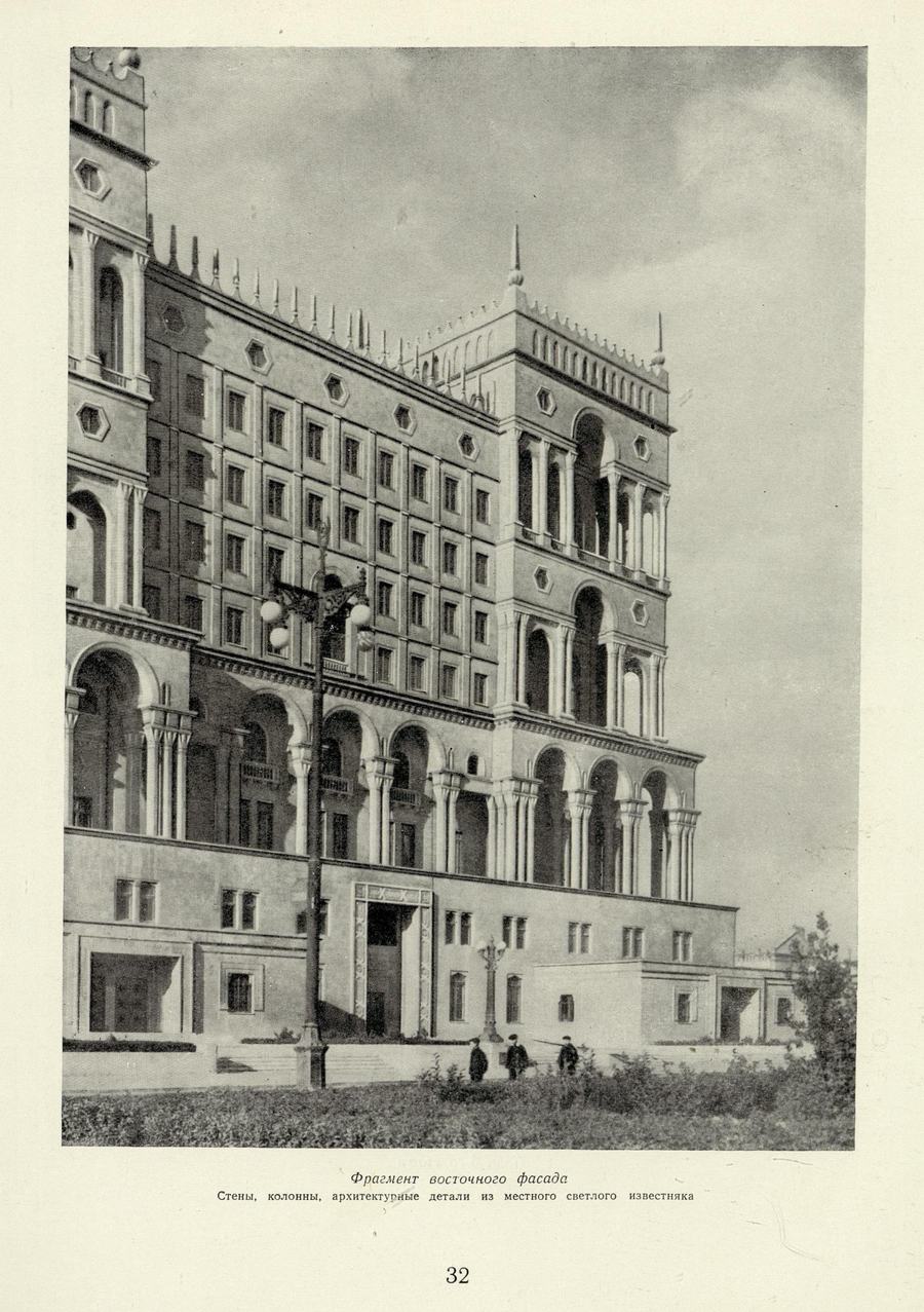Советская архитектура : Ежегодник 1951 г. — Москва : Государственное издательство литературы по строительству и архитектуре, 1954