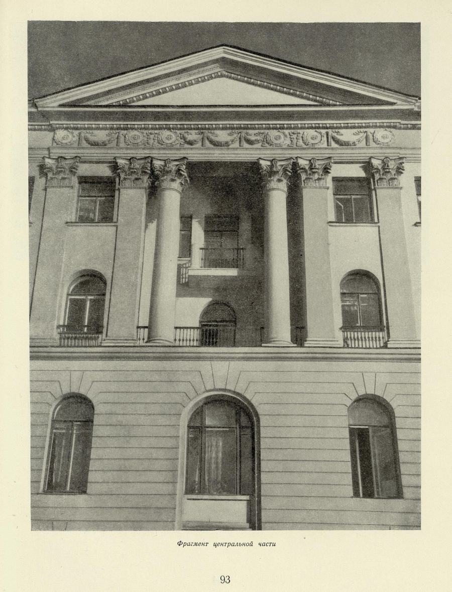 Советская архитектура : Ежегодник 1951 г. — Москва : Государственное издательство литературы по строительству и архитектуре, 1954