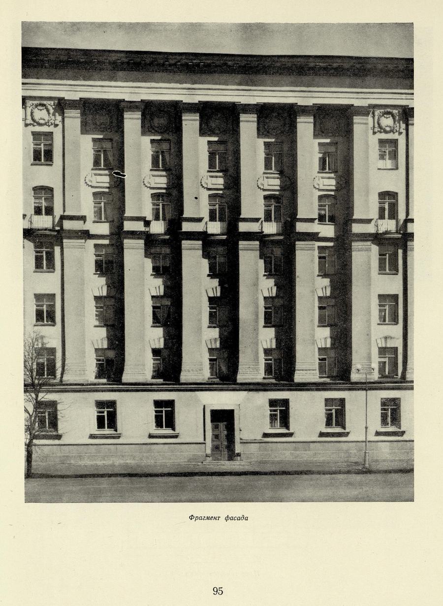 Советская архитектура : Ежегодник 1951 г. — Москва : Государственное издательство литературы по строительству и архитектуре, 1954