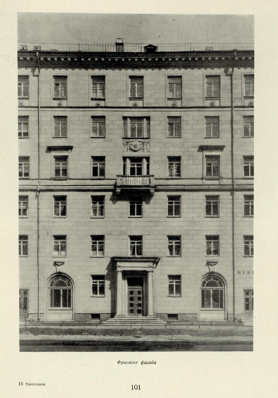 Советская архитектура : Ежегодник 1951 г. — Москва : Государственное издательство литературы по строительству и архитектуре, 1954