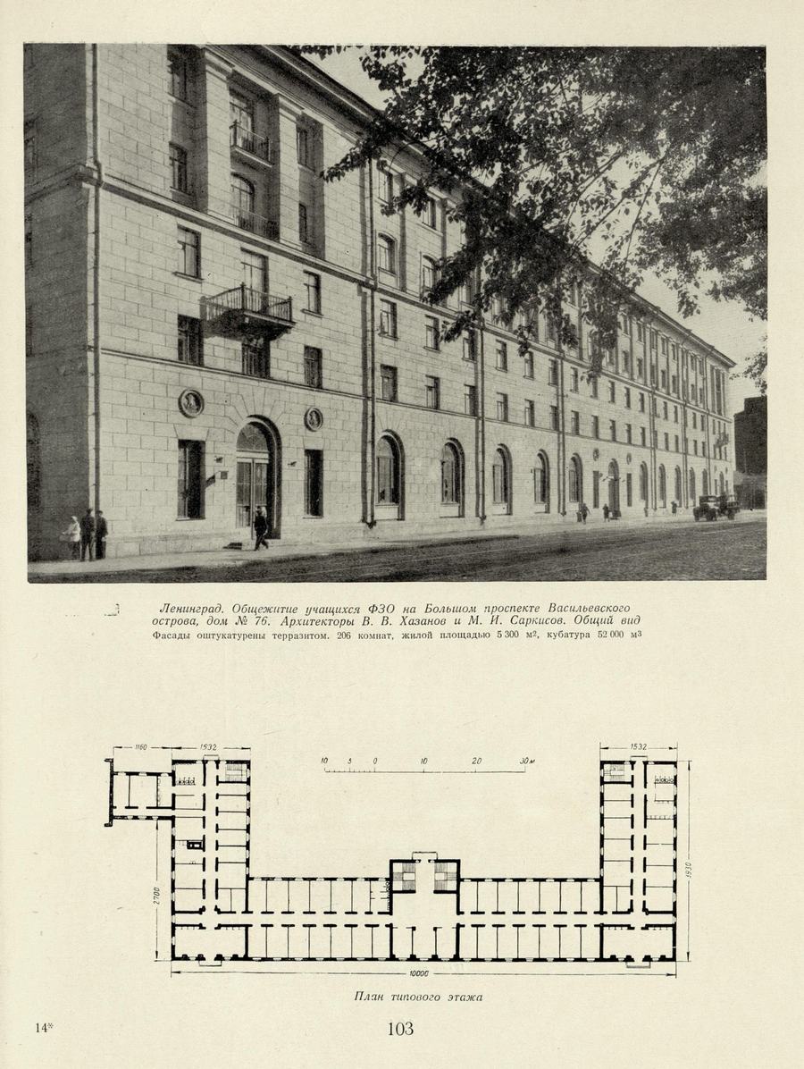 Советская архитектура : Ежегодник 1951 г. — Москва : Государственное издательство литературы по строительству и архитектуре, 1954