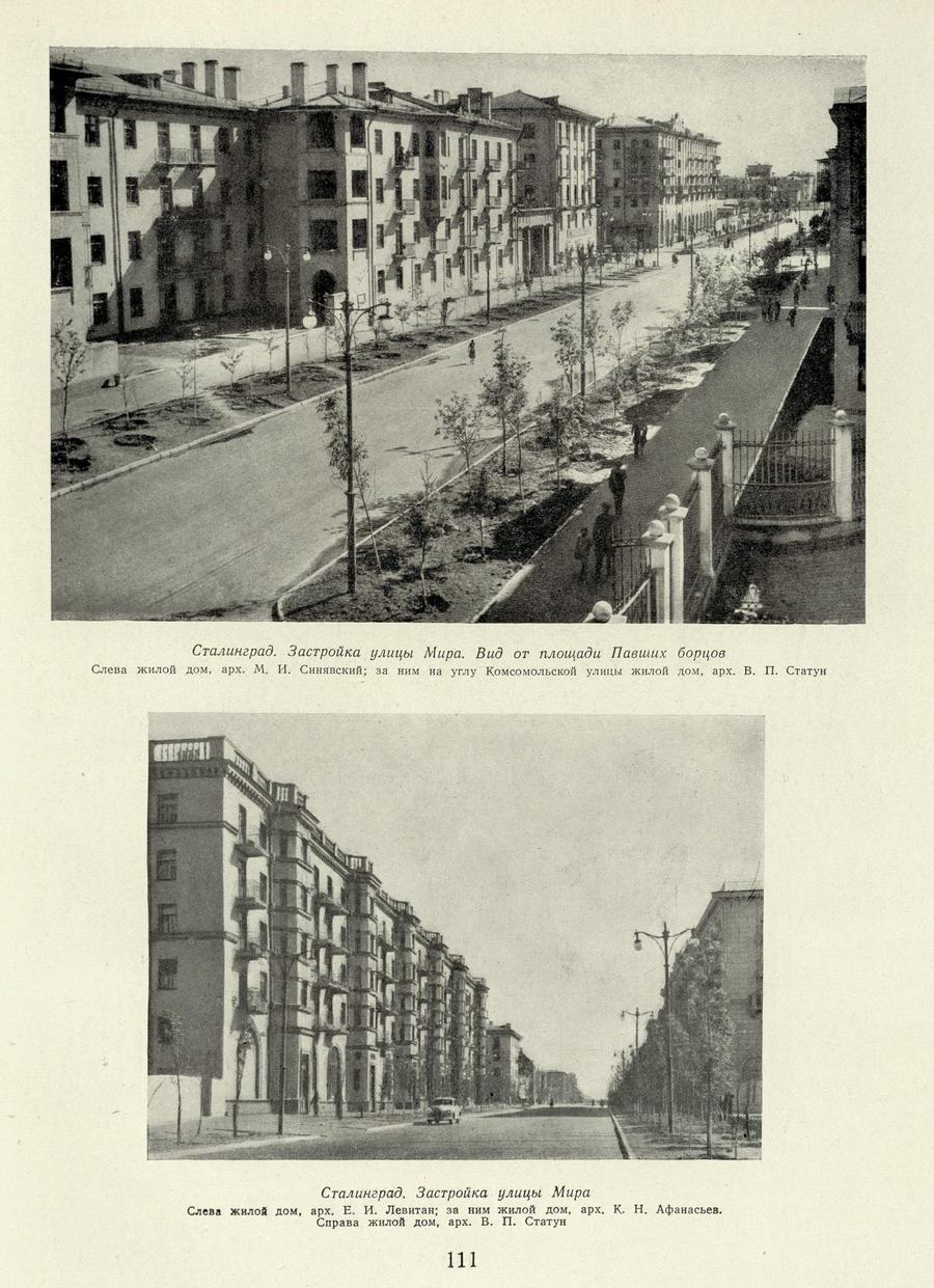 Советская архитектура : Ежегодник 1951 г. — Москва : Государственное издательство литературы по строительству и архитектуре, 1954
