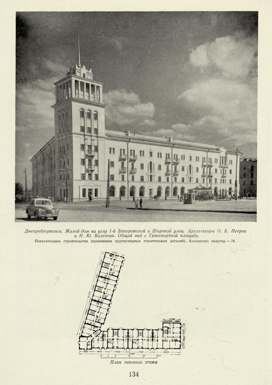 Советская архитектура : Ежегодник 1951 г. — Москва : Государственное издательство литературы по строительству и архитектуре, 1954