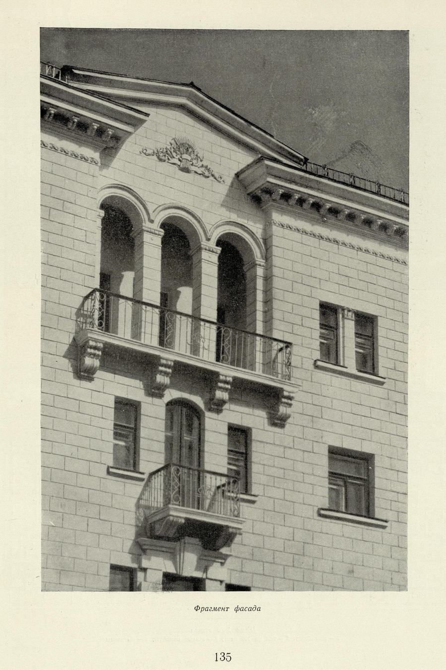 Советская архитектура : Ежегодник 1951 г. — Москва : Государственное издательство литературы по строительству и архитектуре, 1954