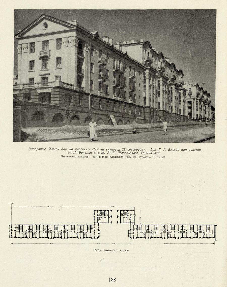Советская архитектура : Ежегодник 1951 г. — Москва : Государственное издательство литературы по строительству и архитектуре, 1954