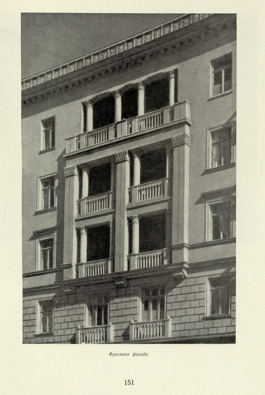 Советская архитектура : Ежегодник 1951 г. — Москва : Государственное издательство литературы по строительству и архитектуре, 1954