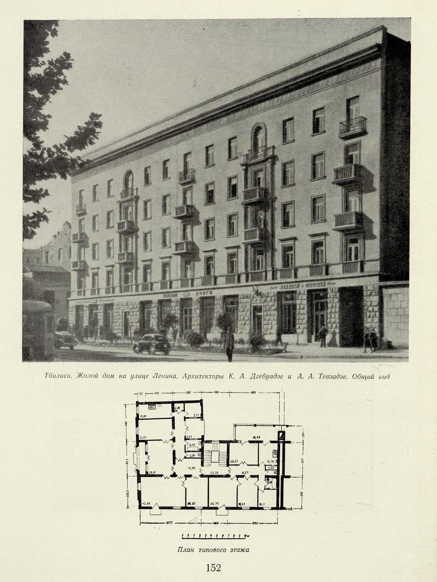 Советская архитектура : Ежегодник 1951 г. — Москва : Государственное издательство литературы по строительству и архитектуре, 1954