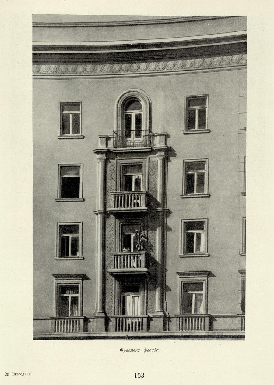 Советская архитектура : Ежегодник 1951 г. — Москва : Государственное издательство литературы по строительству и архитектуре, 1954