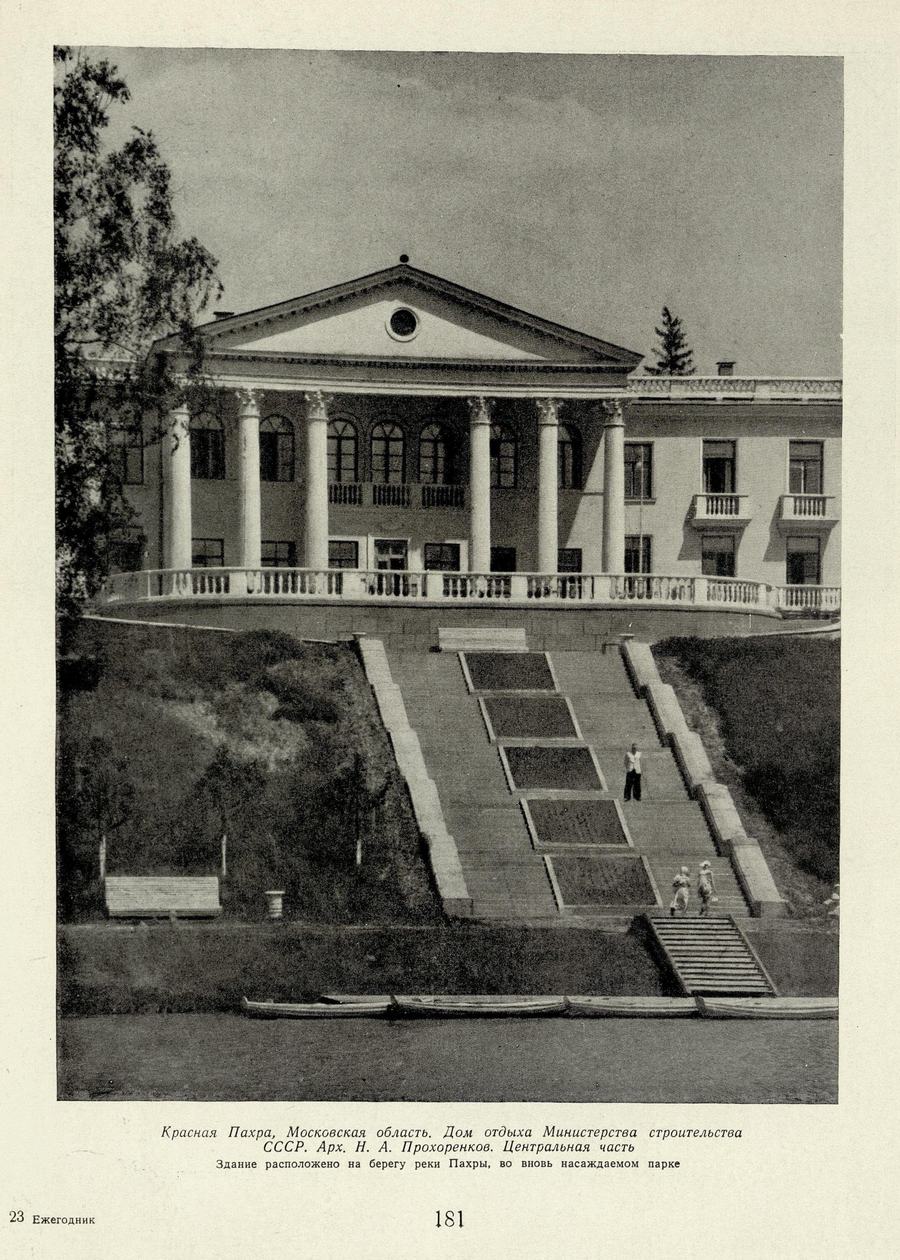 Советская архитектура : Ежегодник 1951 г. — Москва : Государственное издательство литературы по строительству и архитектуре, 1954