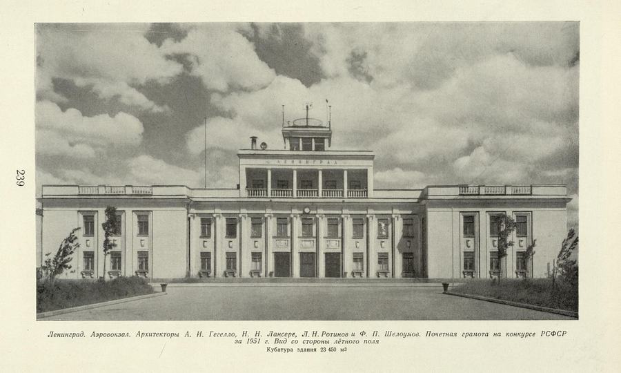 Советская архитектура : Ежегодник 1951 г. — Москва : Государственное издательство литературы по строительству и архитектуре, 1954