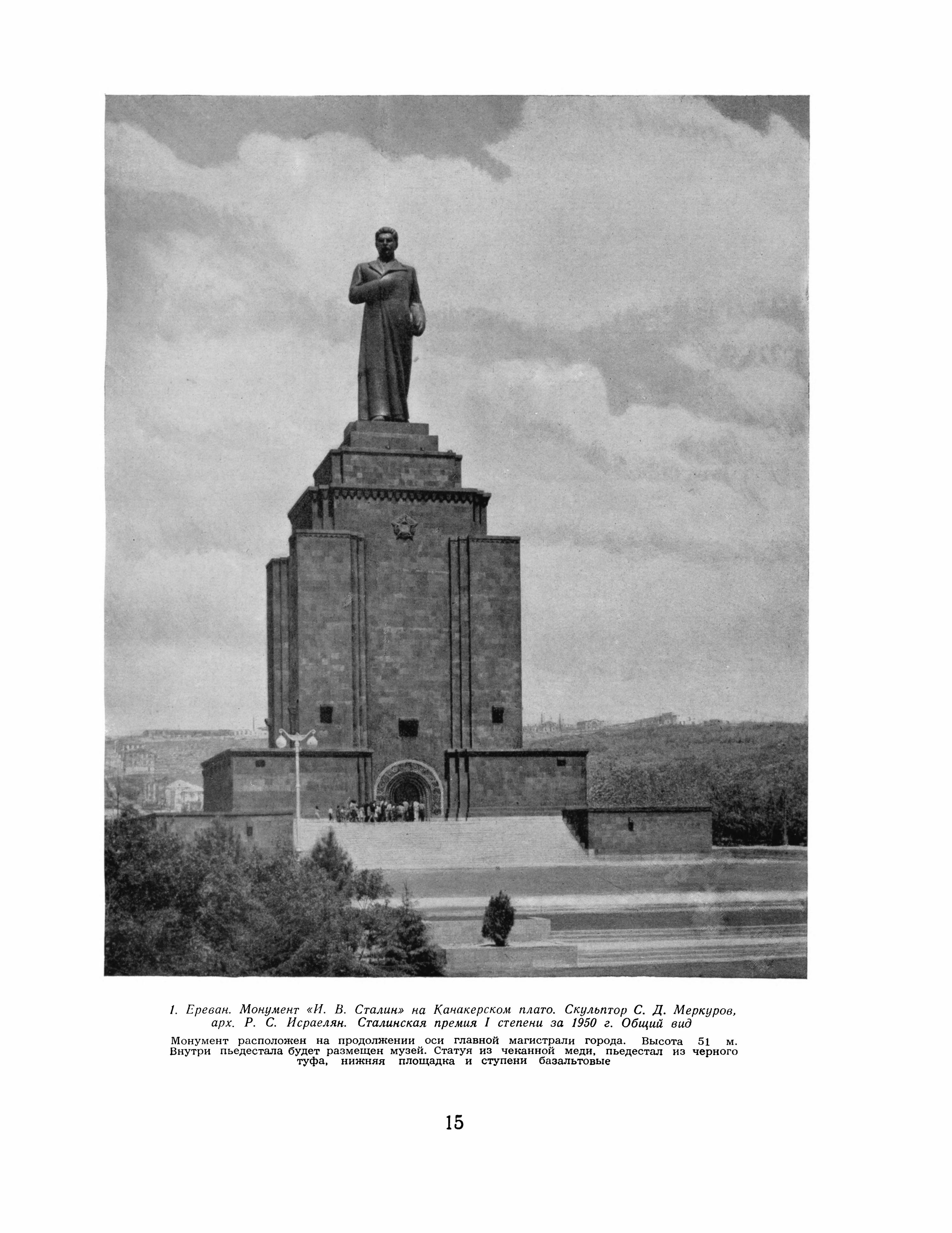 Советская архитектура : Ежегодник : Выпуск ІІ / Академия архитектуры СССР, Институт теории и истории архитектуры, Отдел архитектурных справочников, Музей Академии архитектуры СССР. — Москва : Государственное издательство литературы по строительству и архитектуре, 1953