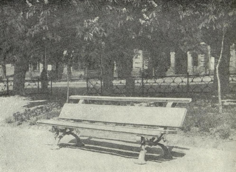 Рис. 7. Скамья с чугунными ножками, г. Киев.