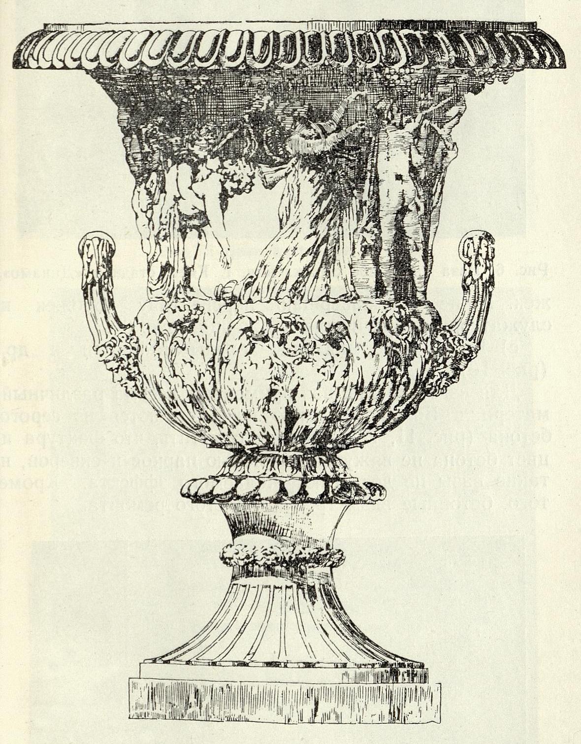 Рис. 1. Мраморная ваза. Италия. Вилла Боргезе.