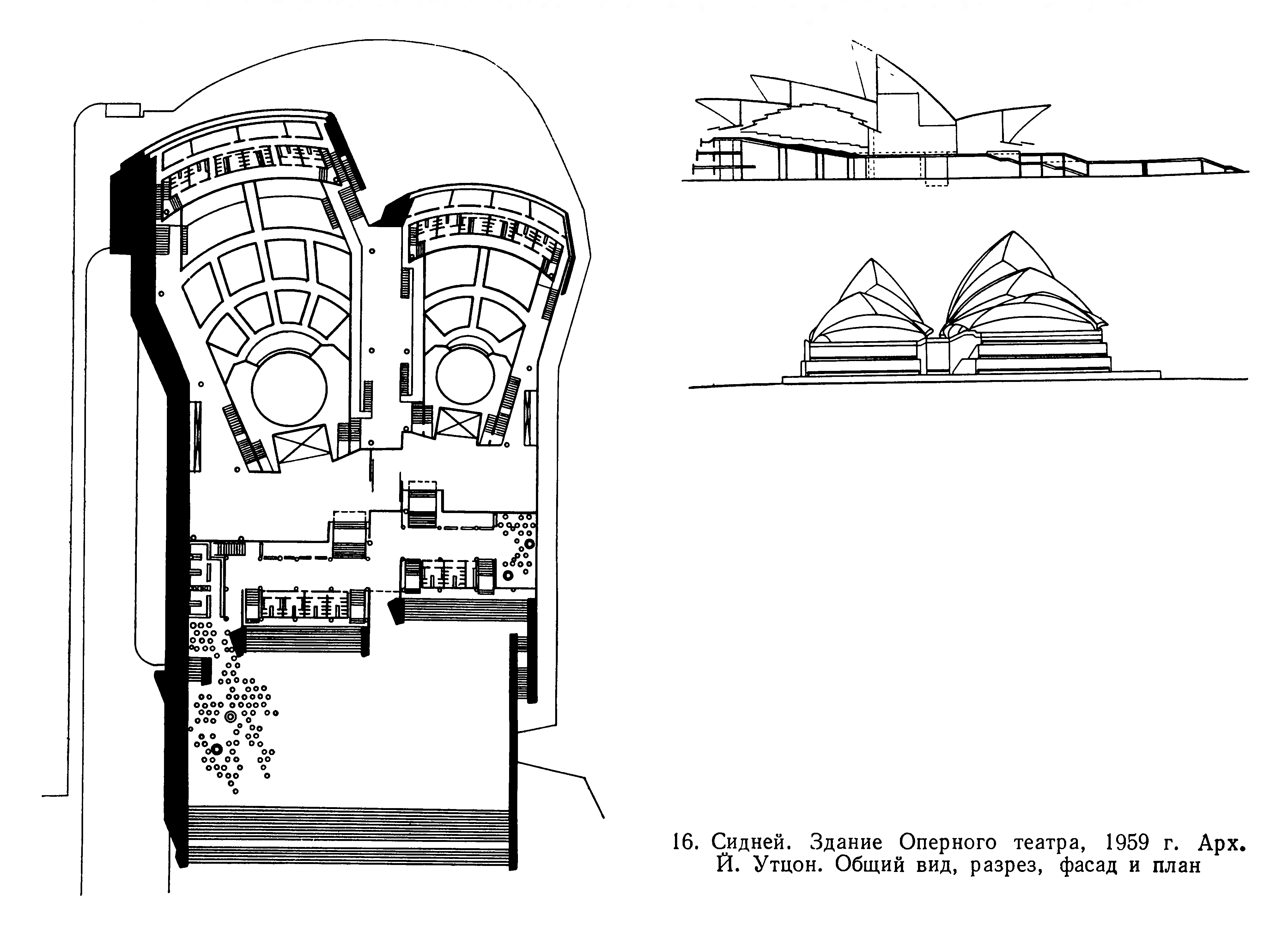 Сидней. Здание Оперного театра, 1959 г. Арх. Й. Утцон
