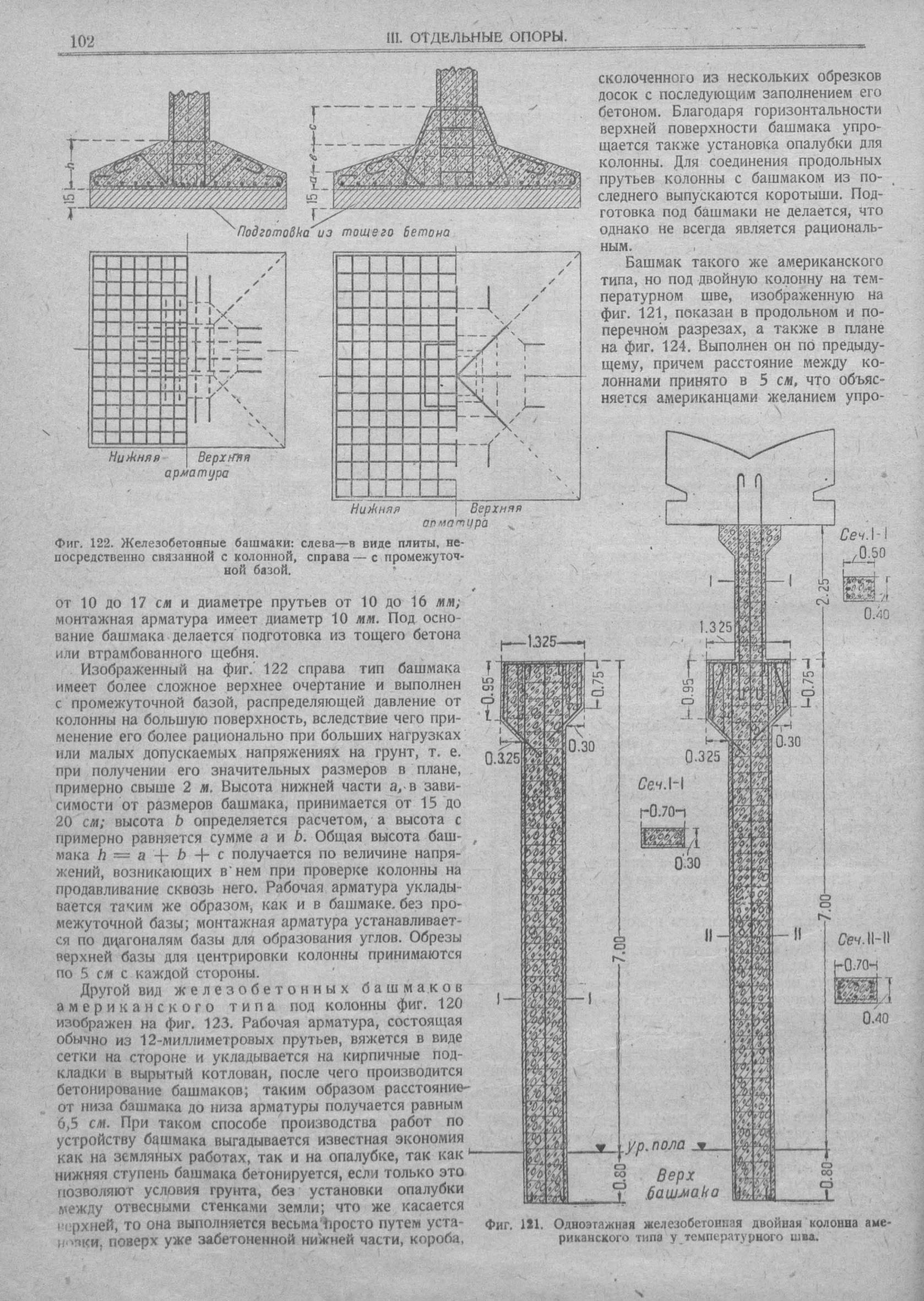Современная фабрично-заводская архитектура / Проф. В. Д. Цветаев. — Москва ; Ленинград : Госстройиздат, 1932
