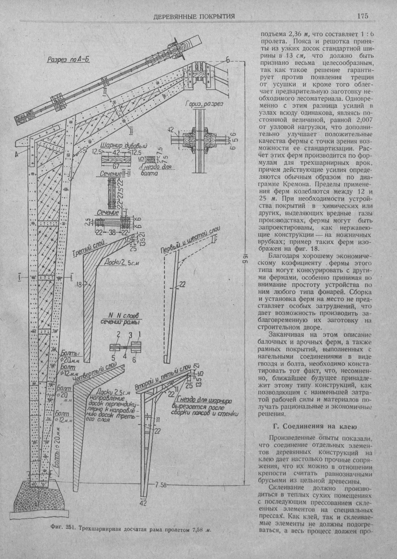 Современная фабрично-заводская архитектура / Проф. В. Д. Цветаев. — Москва ; Ленинград : Госстройиздат, 1932