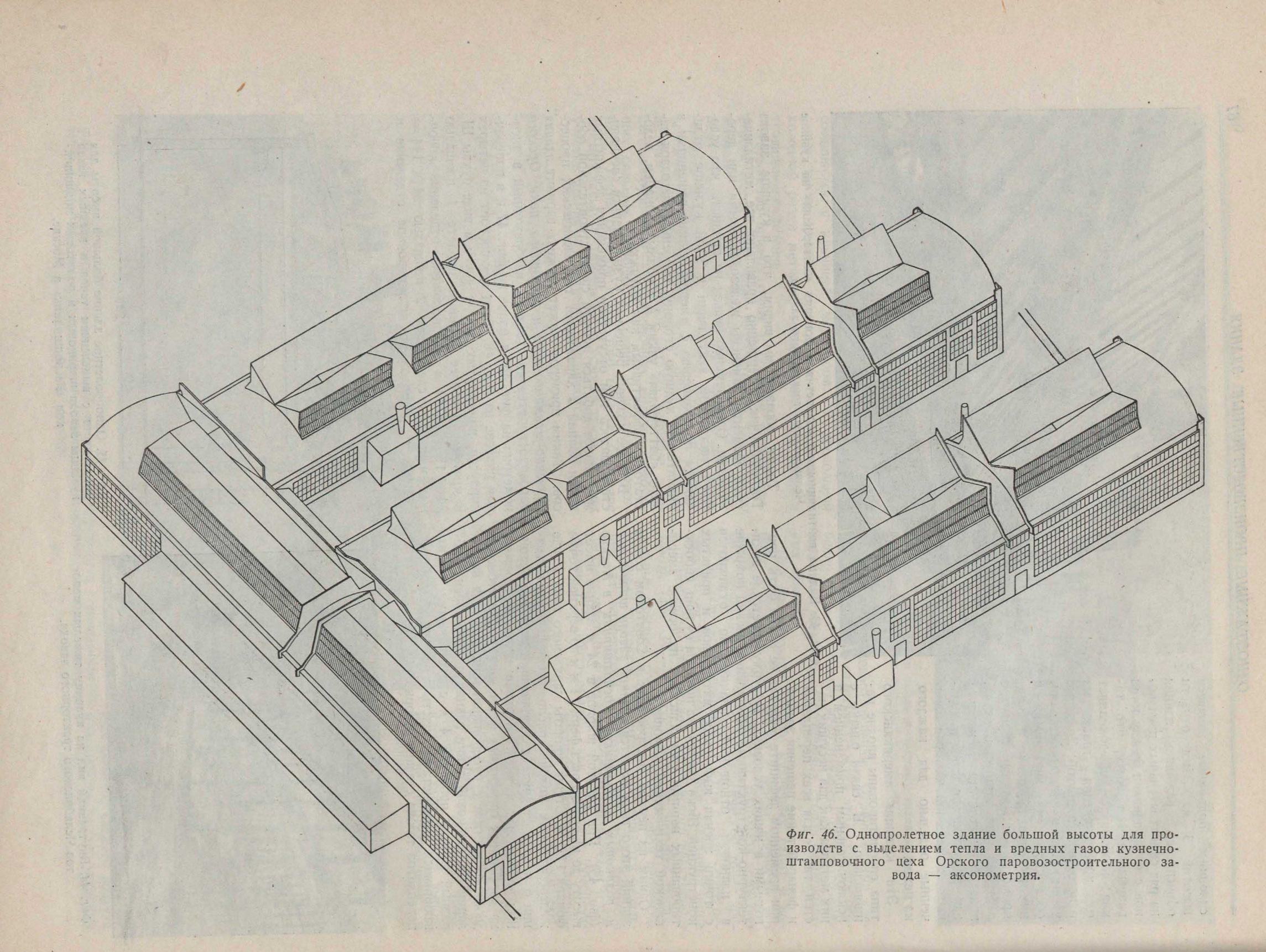 Современная фабрично-заводская архитектура / Проф. В. Д. Цветаев. — Издание 2-е, дополненное и переработанное. — Москва ; Ленинград : Госстройиздат, 1933