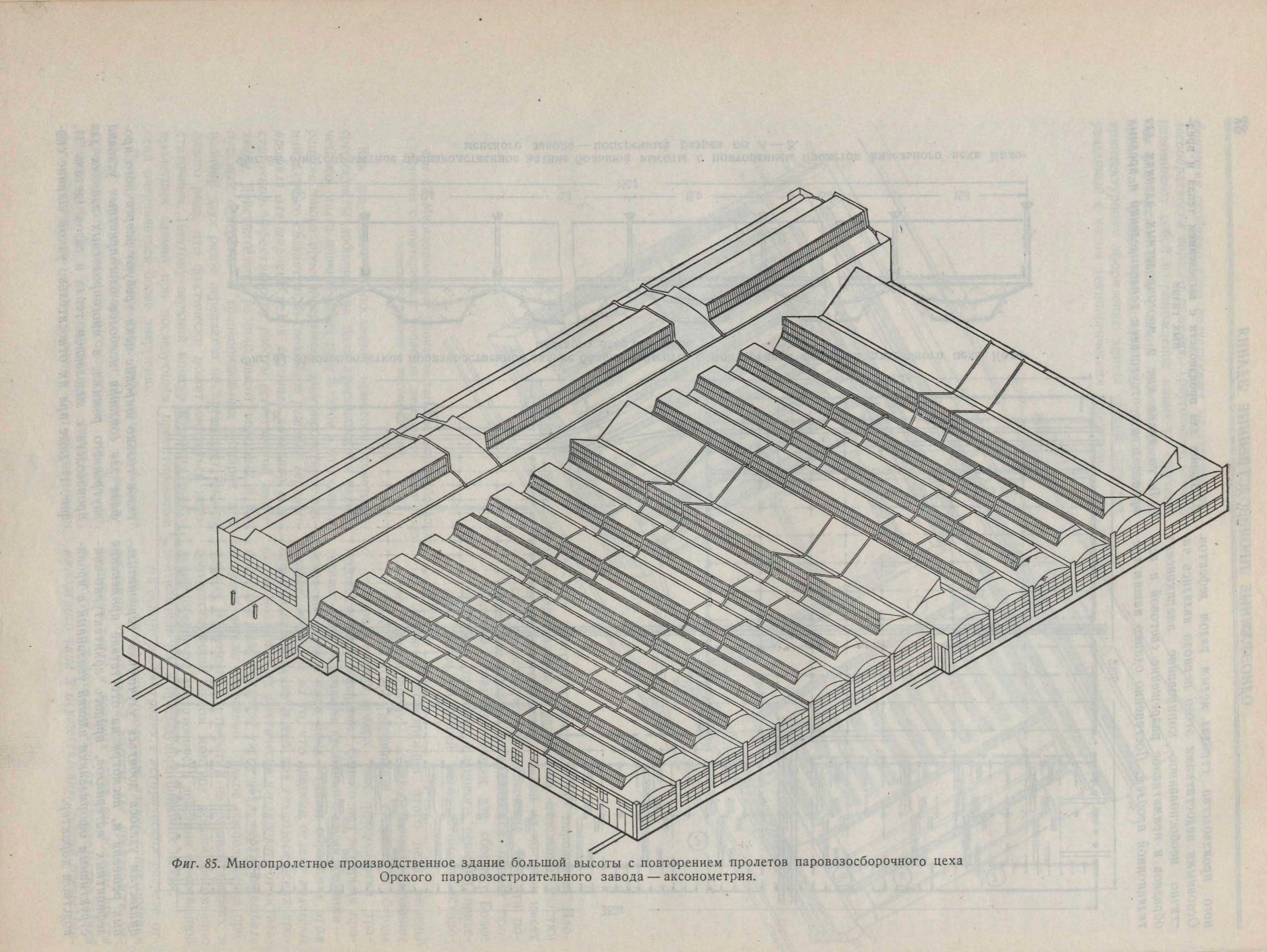 Современная фабрично-заводская архитектура / Проф. В. Д. Цветаев. — Издание 2-е, дополненное и переработанное. — Москва ; Ленинград : Госстройиздат, 1933