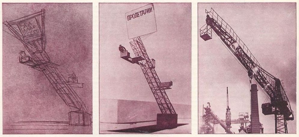 2. Эскиз праздничной трибуны. Лисицкий. 1924 г. (?). Б., карандаш, чернила, перо. 18,3×22,4. ГТГ 3. «Трибуна Ленина». УНОВИС. Мастерская Лисицкого. 1920—24 гг. Картон, тушь, гуашь, фотомонтаж, кисть, перо. 63,5×48. ГТГ 4. Подъемный кран — аналог конструкции «Трибуны»