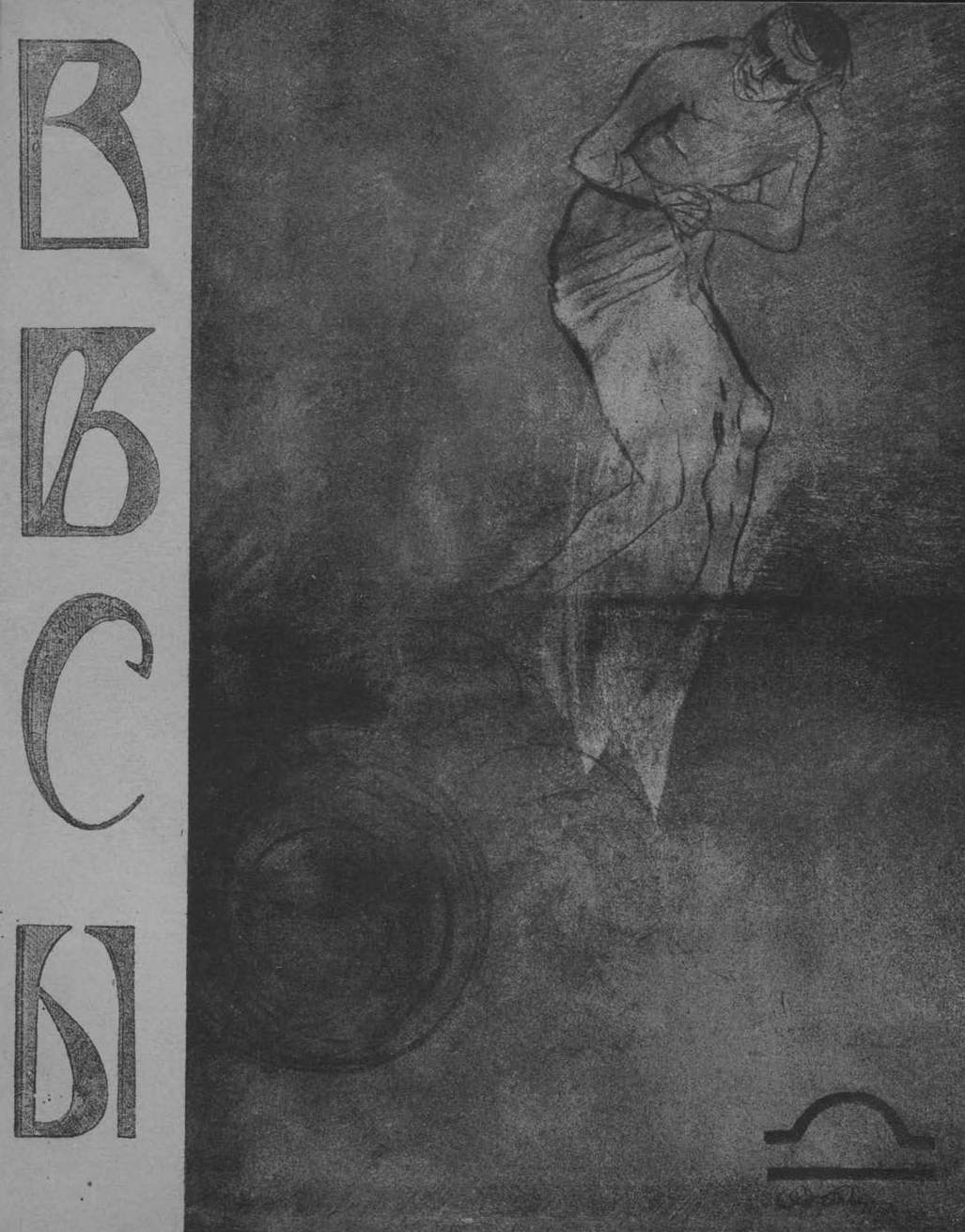 Весы. 1904. № 4