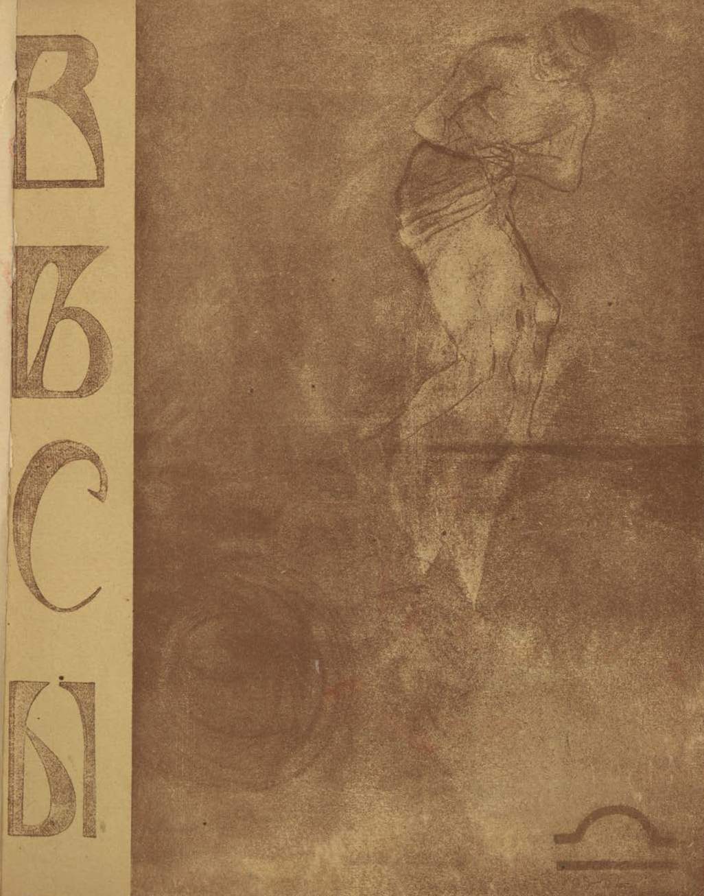 Весы. 1904. № 5
