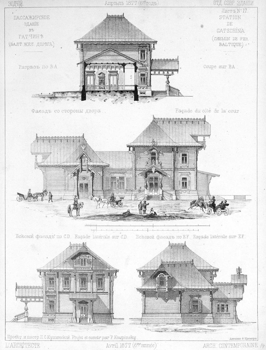 Лист № 17. Пассажирское здание в Гатчине (Балт. жел. дорога). Проект. и постр. П. С. Купинский