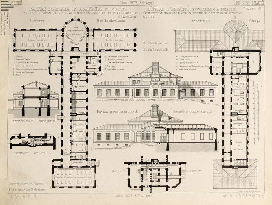 Лист № 29. Детская больница Св. Владимира в Москве. Проект. и постр. Р. А. Гедике