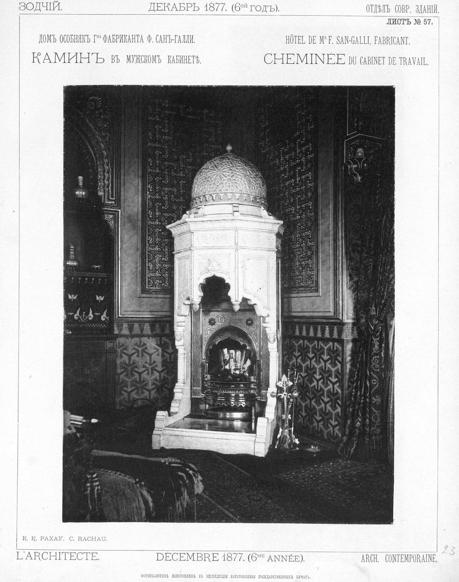 Лист № 57. Камин в мужском кабинете дома Ф. Сан-Галли. К. К. Рахау