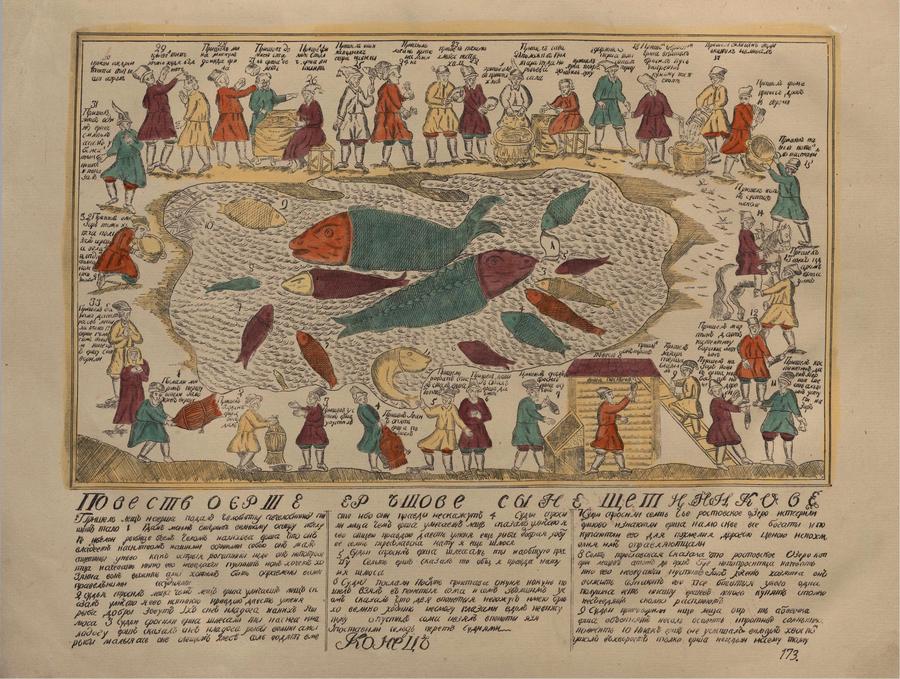 Русские народные картинки : Атлас : Том I. 173—284 / Собрал и описал Д. А. Ровинский. — С.-Петербург : Экспедиция заготовления государственных бумаг, 1881