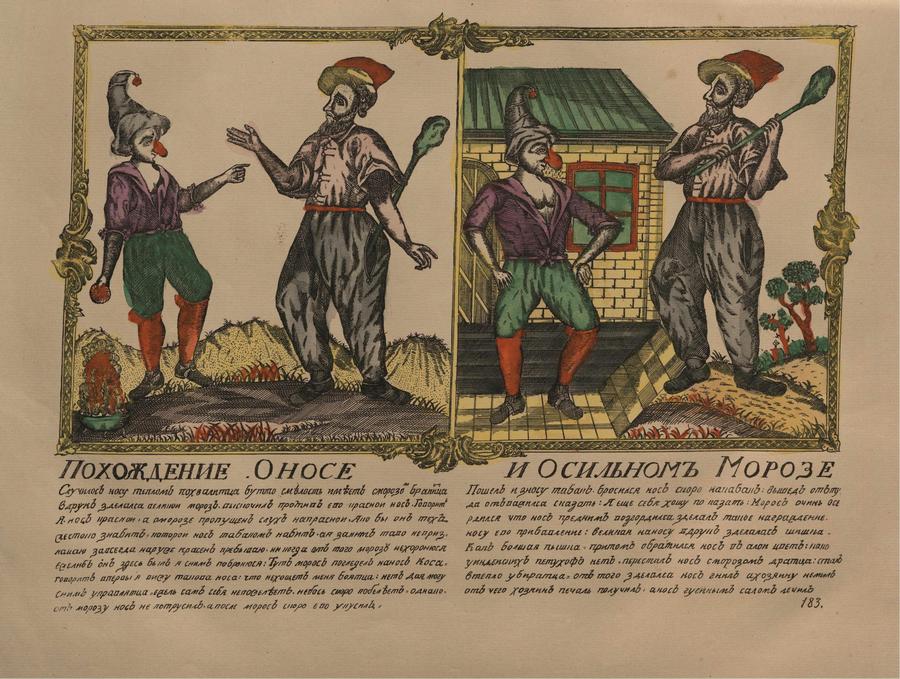 Русские народные картинки : Атлас : Том I. 173—284 / Собрал и описал Д. А. Ровинский. — С.-Петербург : Экспедиция заготовления государственных бумаг, 1881