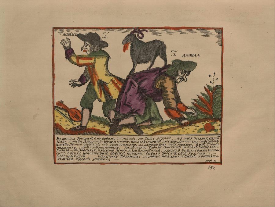 Русские народные картинки : Атлас : Том I. 173—284 / Собрал и описал Д. А. Ровинский. — С.-Петербург : Экспедиция заготовления государственных бумаг, 1881