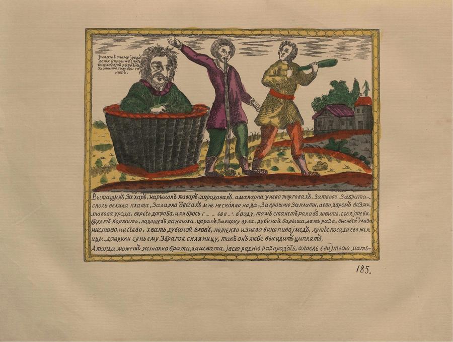 Русские народные картинки : Атлас : Том I. 173—284 / Собрал и описал Д. А. Ровинский. — С.-Петербург : Экспедиция заготовления государственных бумаг, 1881