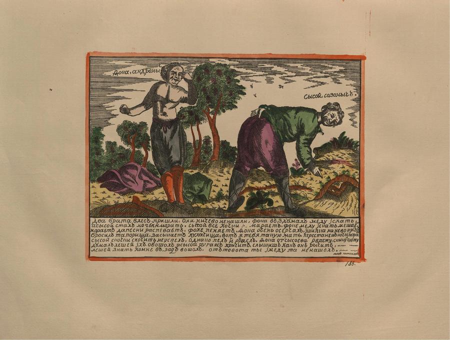 Русские народные картинки : Атлас : Том I. 173—284 / Собрал и описал Д. А. Ровинский. — С.-Петербург : Экспедиция заготовления государственных бумаг, 1881