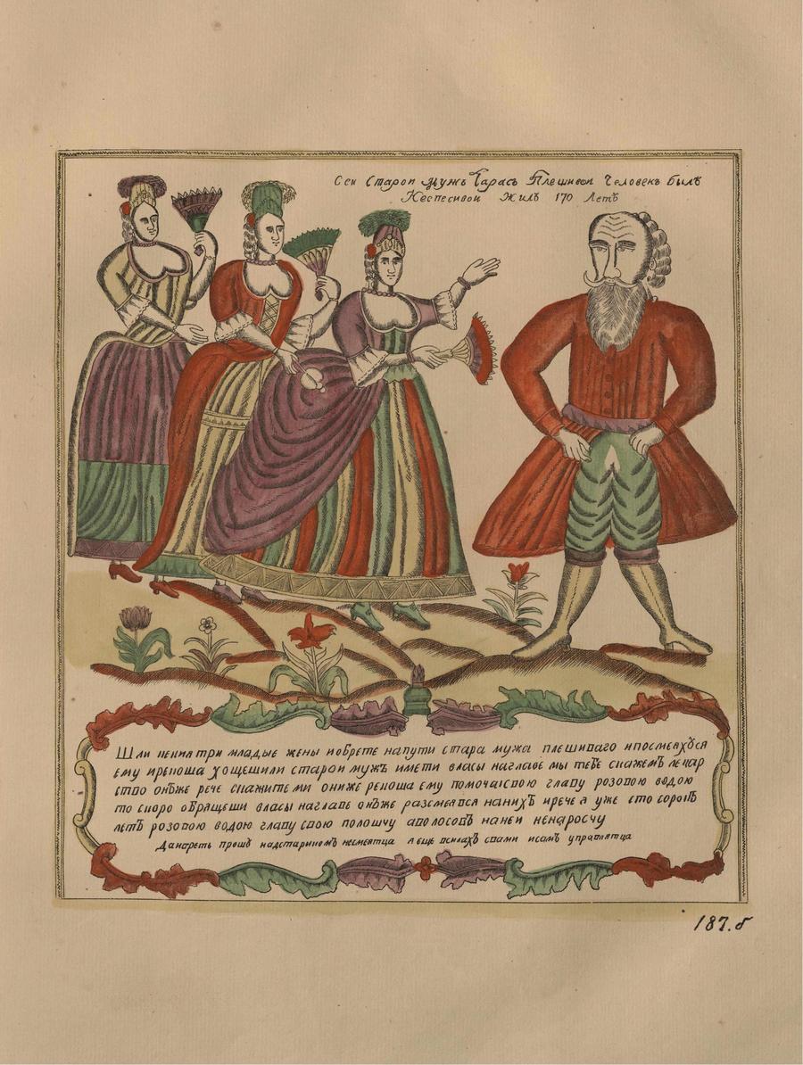 Русские народные картинки : Атлас : Том I. 173—284 / Собрал и описал Д. А. Ровинский. — С.-Петербург : Экспедиция заготовления государственных бумаг, 1881